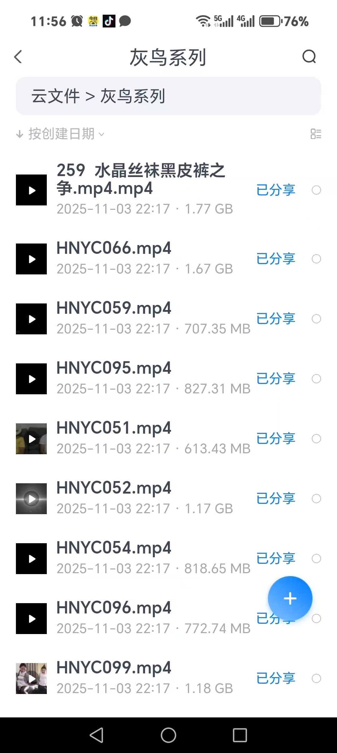 灰鸟系列【116部】